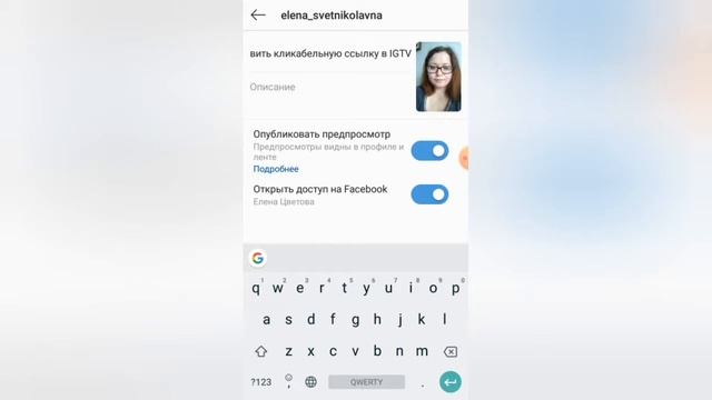 IGTV видео, или как добавить ещё ссылку в Инстаграм смотреть онлайн