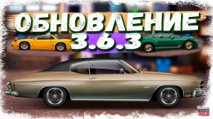 НОВЫЙ ПАТЧ 3.6.3 в DRAG RACING | НОВЫЙ ТОП, НОВЫЕ ДИСКИ, НОВАЯ КАРТА | Drag Racing Уличные гонки
