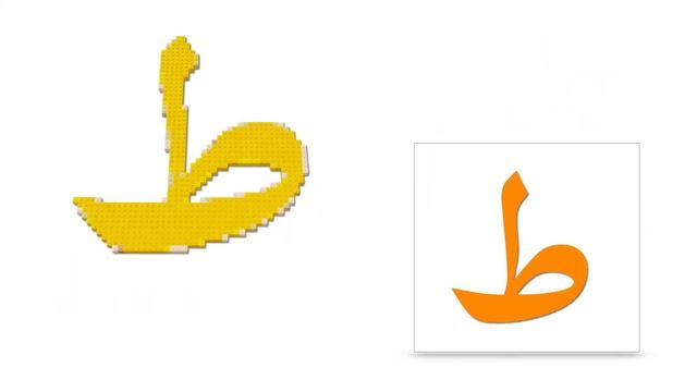 Перечисляем арабский алфавит! Быстро и точно называем буквы смотреть онлайн