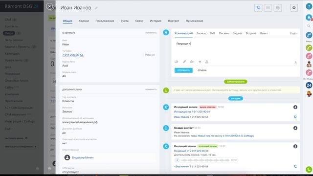Обработка Лидов в CRM Bitrix 24 смотреть онлайн