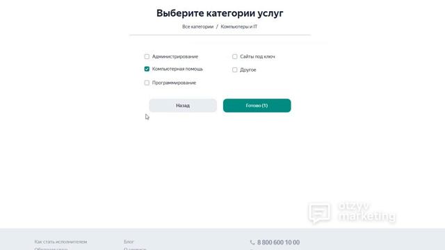 Обзор Яндекс Услуги: как работает сервис и как разместить объявление или услугу смотреть онлайн