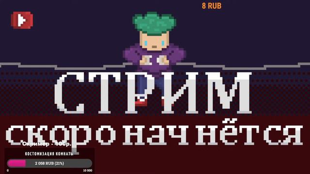 Вечерний стрим ♣ Игрульки смотреть онлайн
