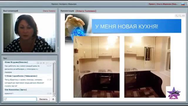 Стиль жизни с Орифлейм 25 09 2015 Ольга Галенко не много не с начала, но суть хорошо изложена смотреть онлайн