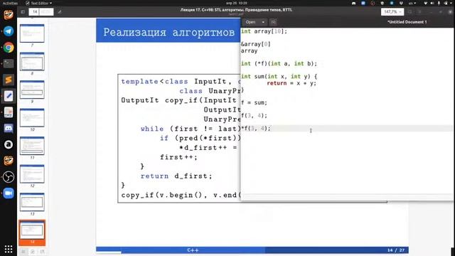 STL'98: алгоритмы. Приведение типов (RTTI). (2021). смотреть онлайн