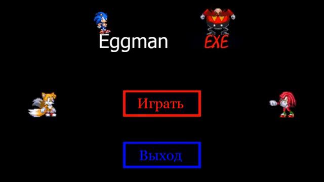 Eggman Exe главное меню