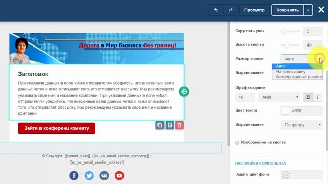 Создаем шаблон письма в SendPulse смотреть онлайн