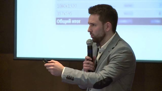Эффективный анализ мобильного трафика смотреть онлайн