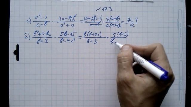 №123 алгебра 8 класс Макарычев смотреть онлайн