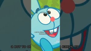 УГАРНЫЕ МЕМЫ ПРО СМЕШАРИКОВ