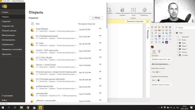 Парсинг объявлений Директа с помощью Power BI смотреть онлайн