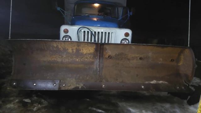 Отвал на газ 53 !