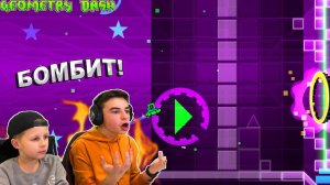 ТАК У МЕНЯ ЕЩЁ НЕ БОМБИЛО НИКОГДА  САМАЯ СЛОЖНАЯ СЕРИЯ ПО GEOMETRY DASH!