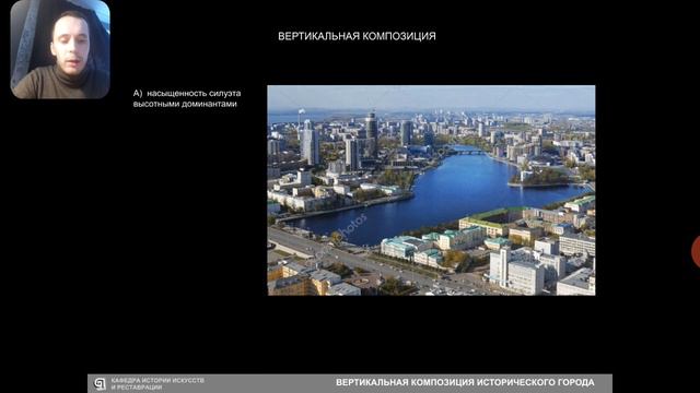 Вертикальная композиция исторического города смотреть онлайн