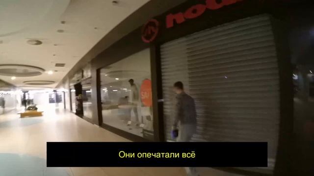Карантин. День 2. Идем в закрытый торговый центр. смотреть онлайн