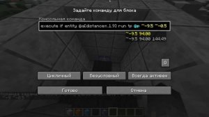 как сделать рабочие порталы в майнкрафт 1.16 на командных блоках