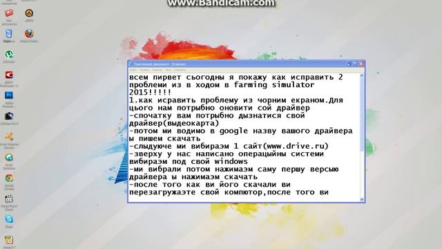 Как исправить 2 проблеми в Farming Simulator 2015 смотреть онлайн