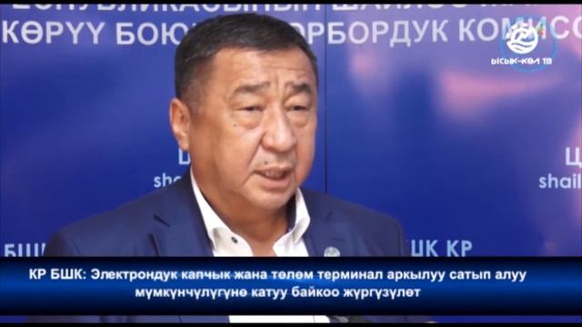 BSHK kg 2 19 11 21 смотреть онлайн