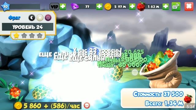 70 Уровень Колдуем и качаем Звездную пыль Легенды Дракономании l Dragon Mania Legends 59 смотреть онлайн