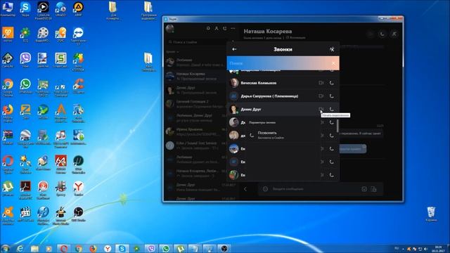Обзор Новой версии программы skype 8.10.20069 смотреть онлайн
