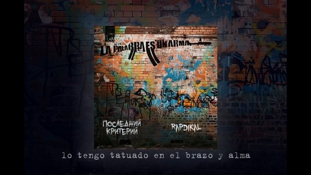 Последний Критерий ft. Rapdikal - La palabra es un arma (Lyric-video) смотреть онлайн