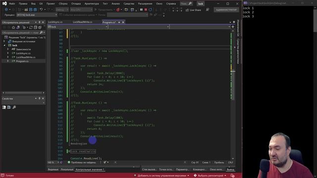 C# Многопоточная разработка. Блокировки для профессионалов смотреть онлайн