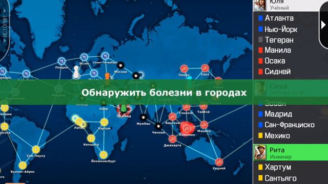 Pandemic: The Board Game - Gameplay Rus (ipadstory.ru)