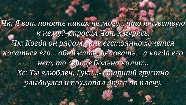 ● Счастье после черной полосы ● 31 часть ● Jikook ● смотреть онлайн