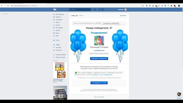 Розыгрыш приза №8 смотреть онлайн