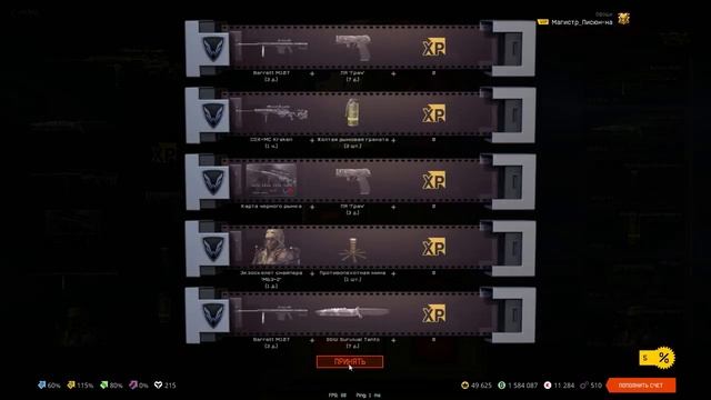 ТРАТИМ КОРОНЫ И ВАРБАКСЫ ПОЛУЧАЕМ ЗОЛОТО В НАГРАДУ! Warface/Варфейс смотреть онлайн
