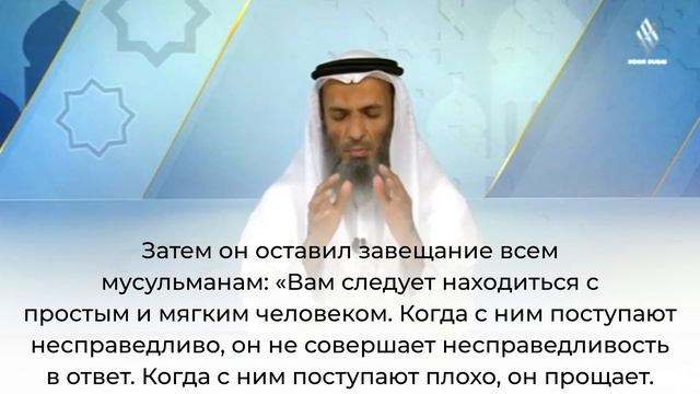 Абу ‘Убейда ибн аль-Джаррах (№2) / Шейх Халид Исмаиль / Жизнеописание сподвижников смотреть онлайн