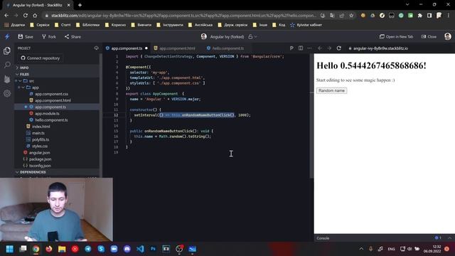 ChangeDetection [ANGULAR] смотреть онлайн