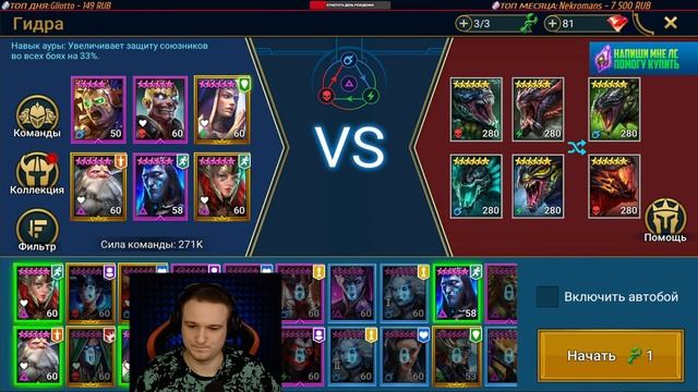 ?х10 + Гарант на Кандрафона, Открытие + обзоры - Отвечаю на чатик, обзоры - Raid: Shadow legends смотреть онлайн