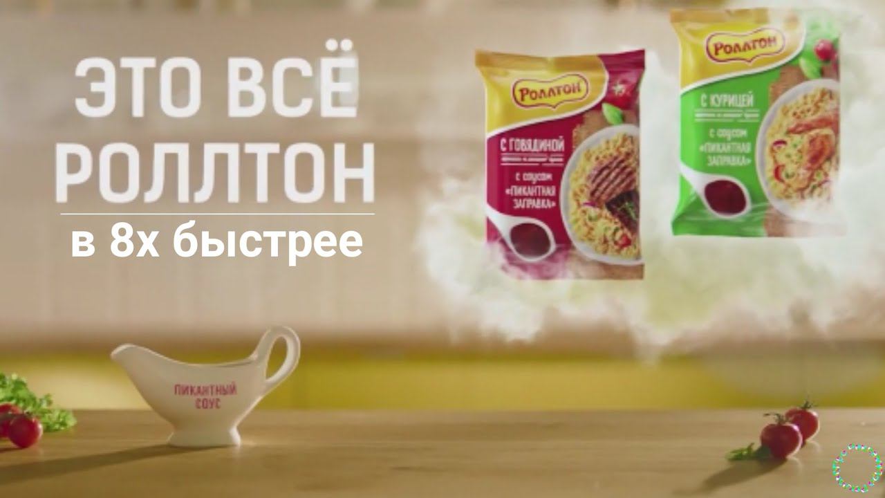 Роллтон — «Это всё роллтон» в 8х быстрее смотреть онлайн