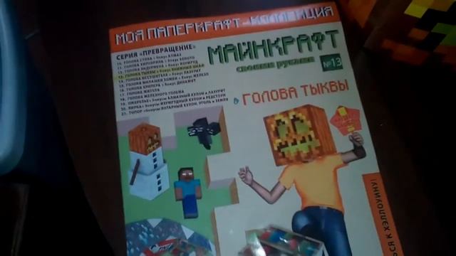 ч.2 Майнкрафт маска.Голова тыквы смотреть онлайн