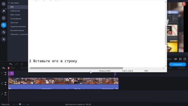 Как добавлять текст в Movavi Video Suite смотреть онлайн