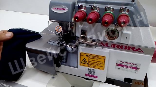 Оверлок четырехниточный Aurora A-747E смотреть онлайн