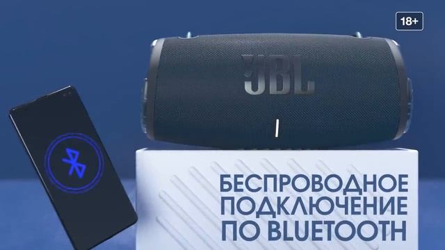 JBL Xtreme 3: мощный звук повсюду