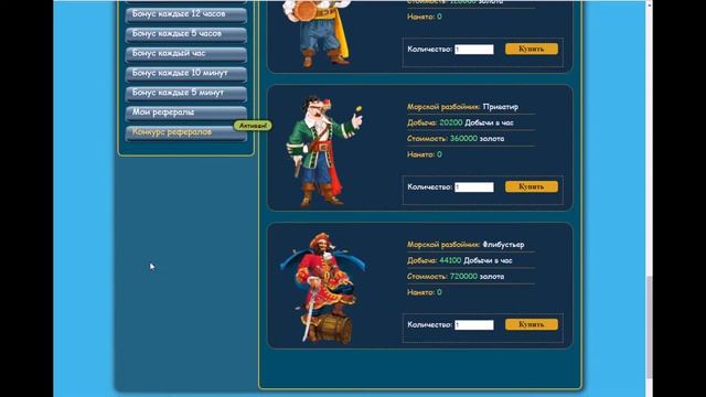 Скрипт экономической игры Tiny Island смотреть онлайн