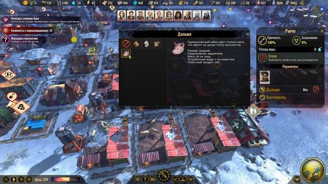 Surviving The Aftermath ➤ Прохождение #27 ➤ Снежная буря – погибло 20 колонистов!