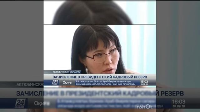 Отбор в Президентский молодежный кадровый резерв смотреть онлайн