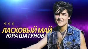 Ласковый Май - Лучшие Песни (Оригинальные записи)