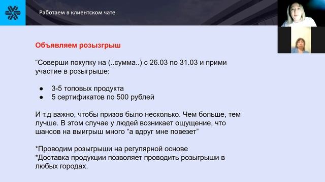 Методы успешного закрытия месяца смотреть онлайн