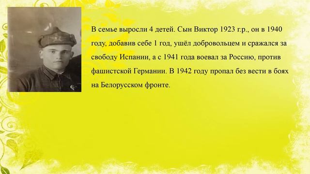 Генеалогическое древо моей семьи смотреть онлайн