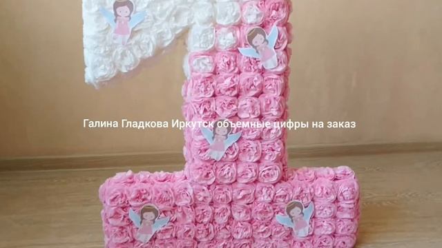 Объемные цифры пятерка и единичка. смотреть онлайн