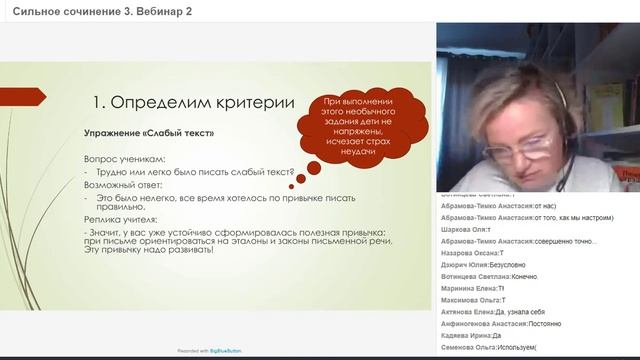 Приём работы на уроке русского языка. Упражнение "Слабый текст" смотреть онлайн