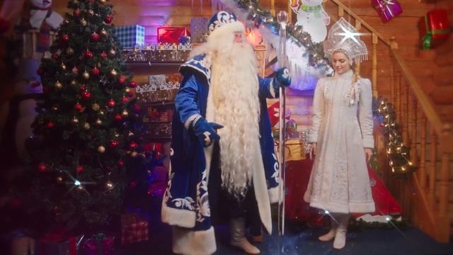 Настоящее новогоднее чудо от Московского Дедушки Мороза смотреть онлайн