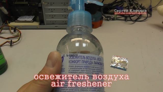 Ароматизатор для машины из гидрогеля смотреть онлайн