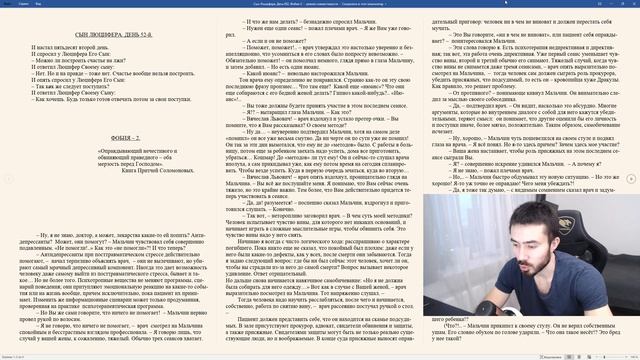 Сын Люцифера. День 52. Фобия 2 смотреть онлайн