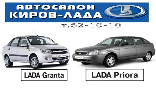 автосалон киров лада смотреть онлайн