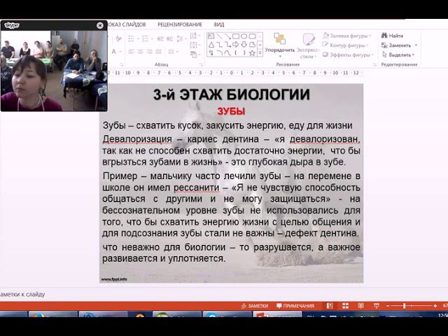 Семинар психобиотерапия 3 день 2-4 смотреть онлайн
